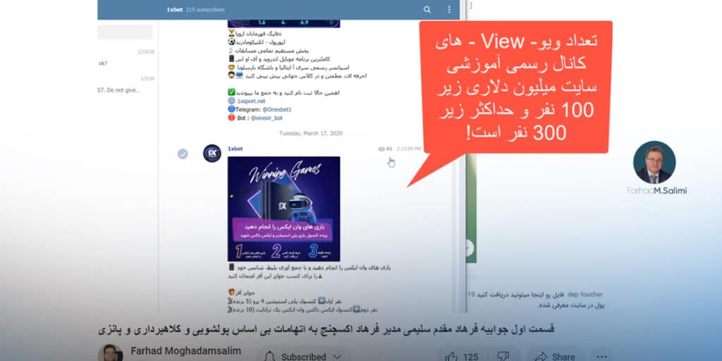 تعداد اعضای فیک کانال جناب جرجندی