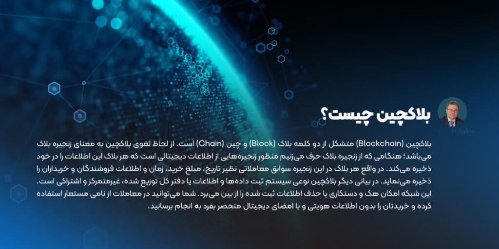 بلاکچین در آموزش ارز دیجیتال رایگان