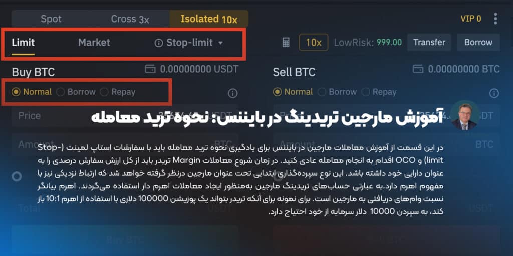 نحوه ترید معامله صرافی بایننس