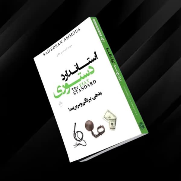خرید کتاب استاندارد دستوری