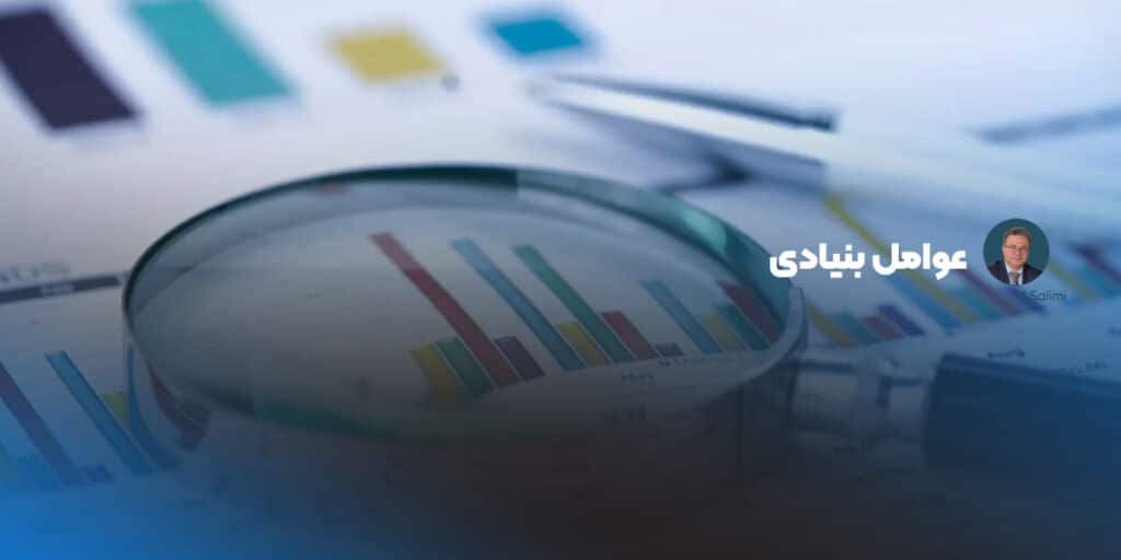عوامل بنیادی
