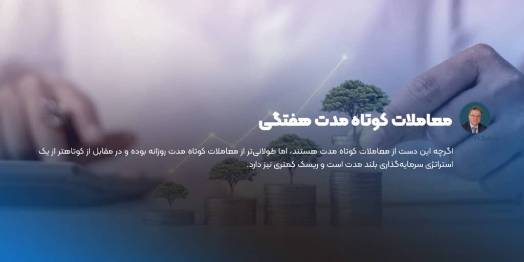 معاملات هفتگی ارز دیجیتال