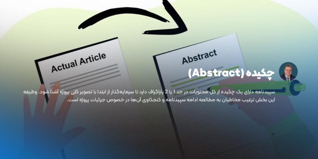 چکیده وایت پیپر ارز دیجیتال