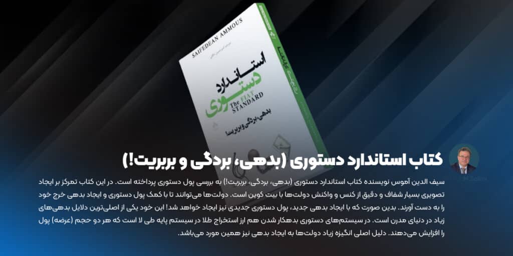 کتاب استاندارد دستوری